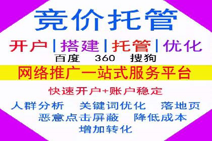 百度竞价托管运营助力中小企业发展